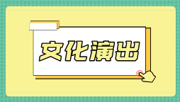 欢欢喜喜过大年｜藏不住了！阿拉善马年春节活动首波抢先看