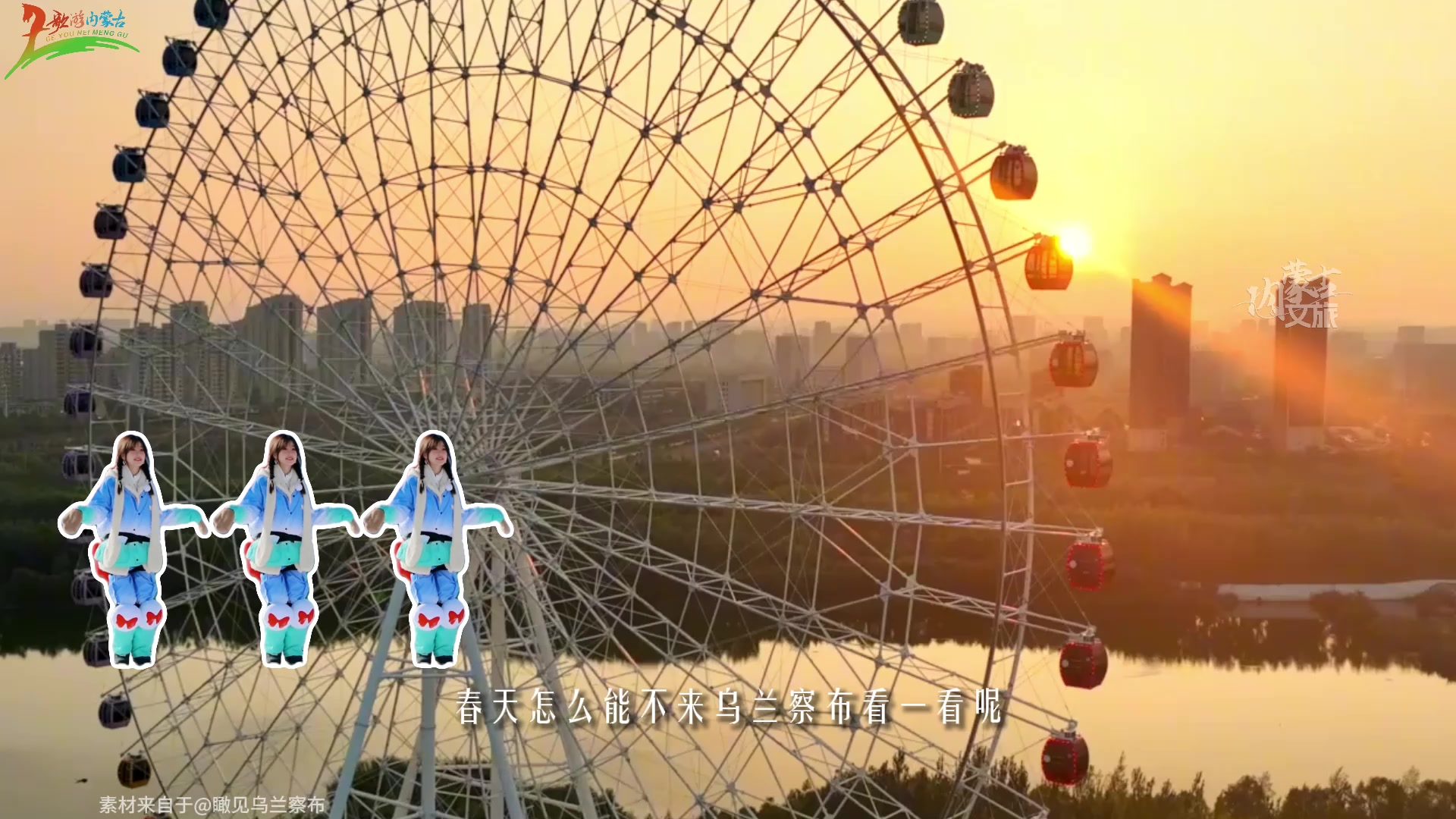 来自内蒙古的春季之邀 | 自驾游乌兰察布