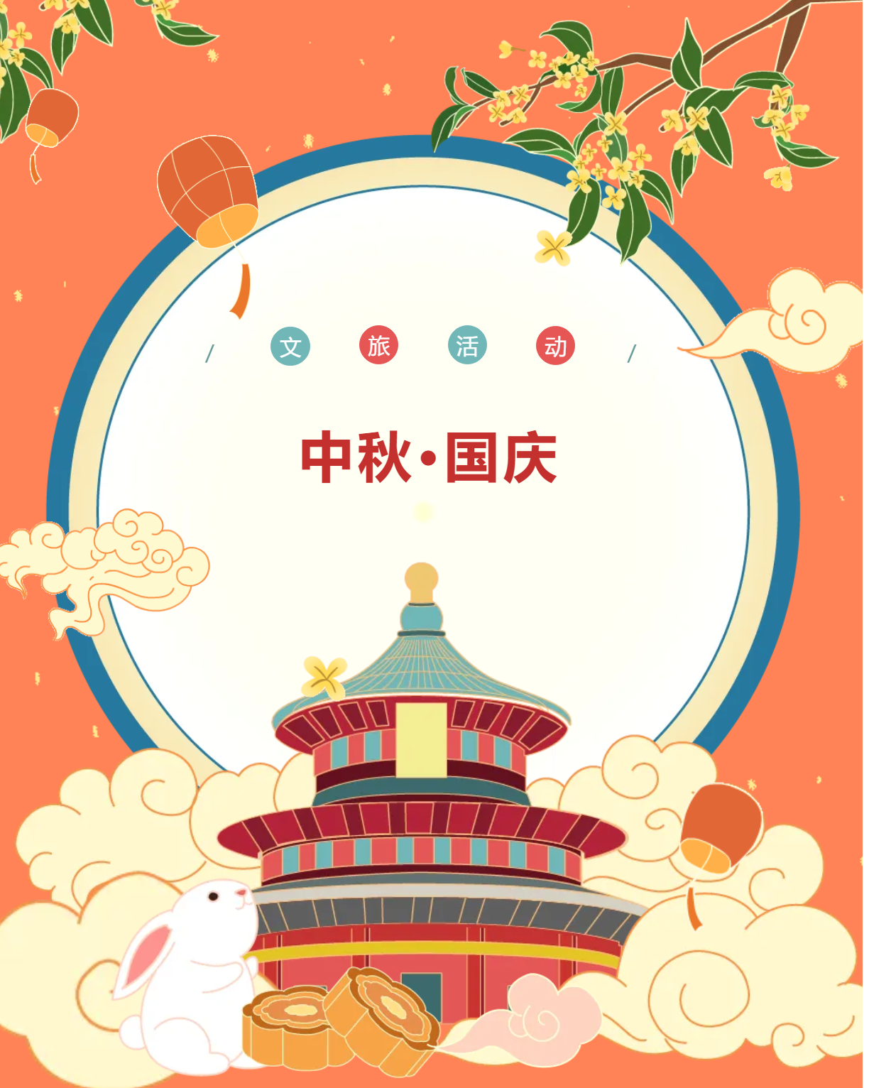 乌海2025国庆中秋文体旅活动抢先看！