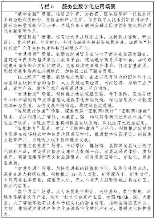 专栏5.jpg