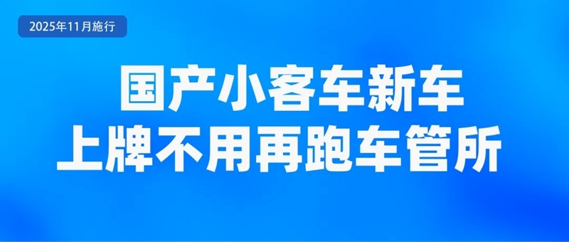 11月起,这些新规将影响你我生活!3.jpg