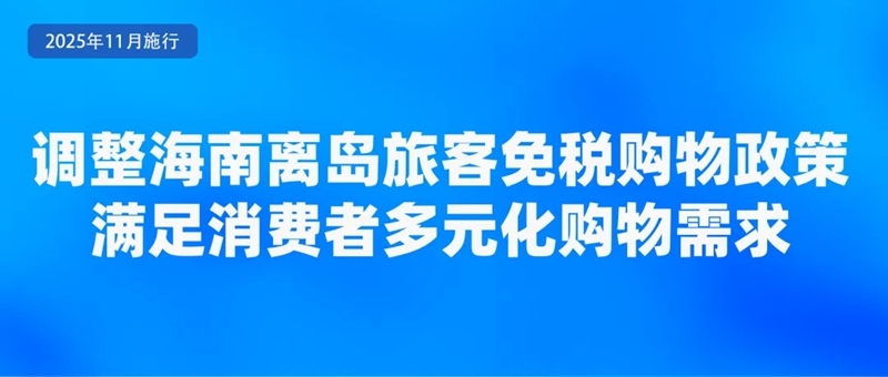 11月起,这些新规将影响你我生活!7.jpg