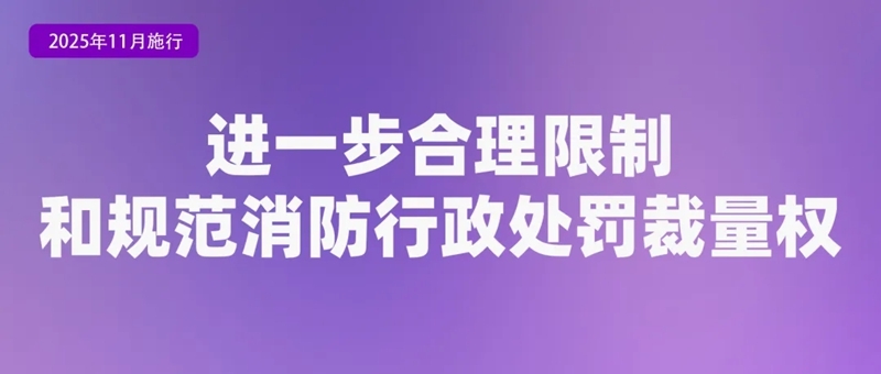11月起,这些新规将影响你我生活!8.jpg
