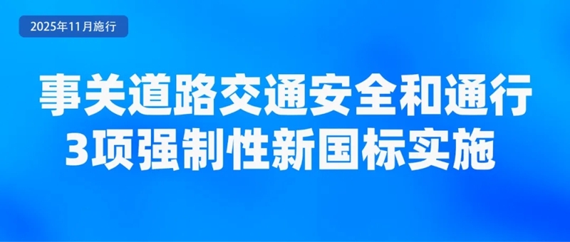 11月起,这些新规将影响你我生活!9.jpg