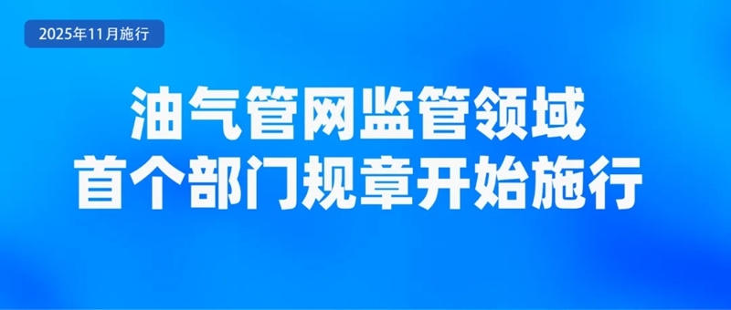 11月起,这些新规将影响你我生活!11.jpg
